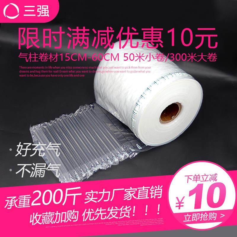 气柱袋卷材防震防碎充气快递打包气泡柱缓冲易碎品充气包装