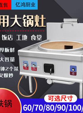 商用猛火灶大锅灶食堂液化气煤气天然燃气柴油甲醇灶节能饭店专用