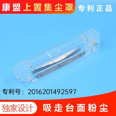 康盟无尘锯专用配件大全集尘罩装修木工工具改装集尘罩集尘袋