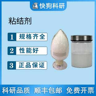 ptfe乳液粉末HSV900PVDF5130粘结剂cmc2200海藻酸钠paaliSBR307