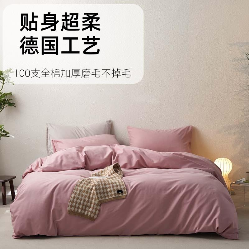 轻奢派100支纯色全棉加厚磨毛四件套秋冬纯色不掉毛磨毛四件套