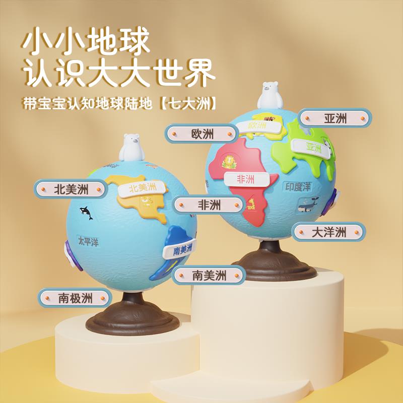 球3立拼图Y33126童地3到体岁I中国世界D儿2D仪图男地女孩智力益智