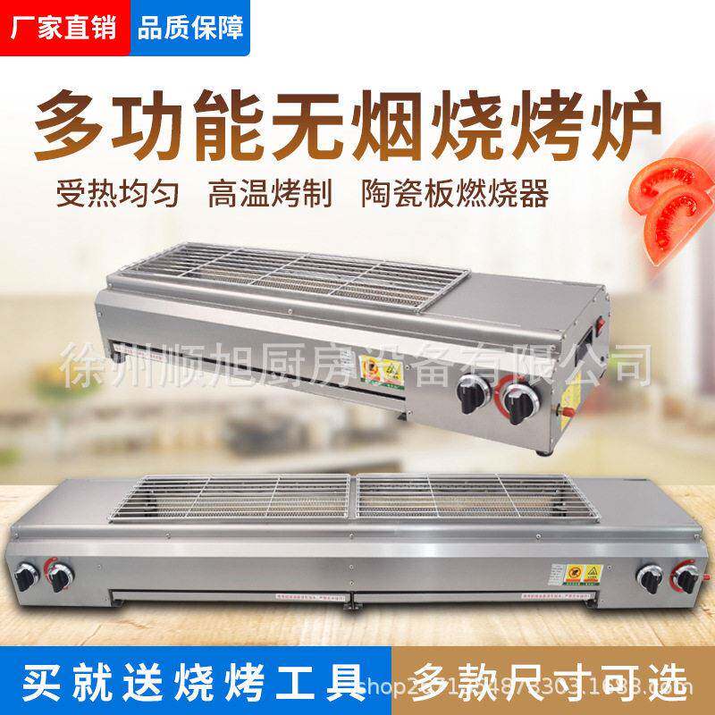 燃煤气烧烤炉夜市摆摊烧烤架烤羊肉串机Gas BBQ Grill