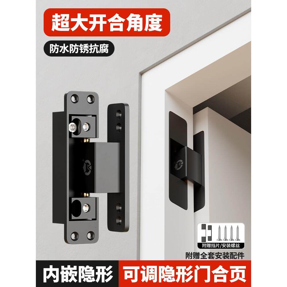 顶固二维可调隐形门铰链十字铰链客厅门木门嵌入式外开隐藏门铰锌