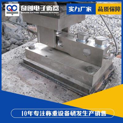奇创厂家 直供防爆感器重静载模块高精度称重模块称称重传传感器