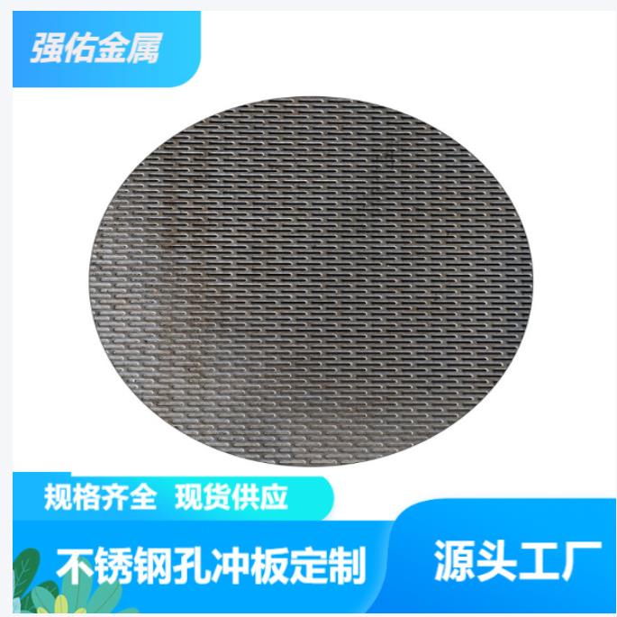 厂家圆孔洞洞板不锈钢冲孔板加工建筑装饰钢板网定制幕墙装饰