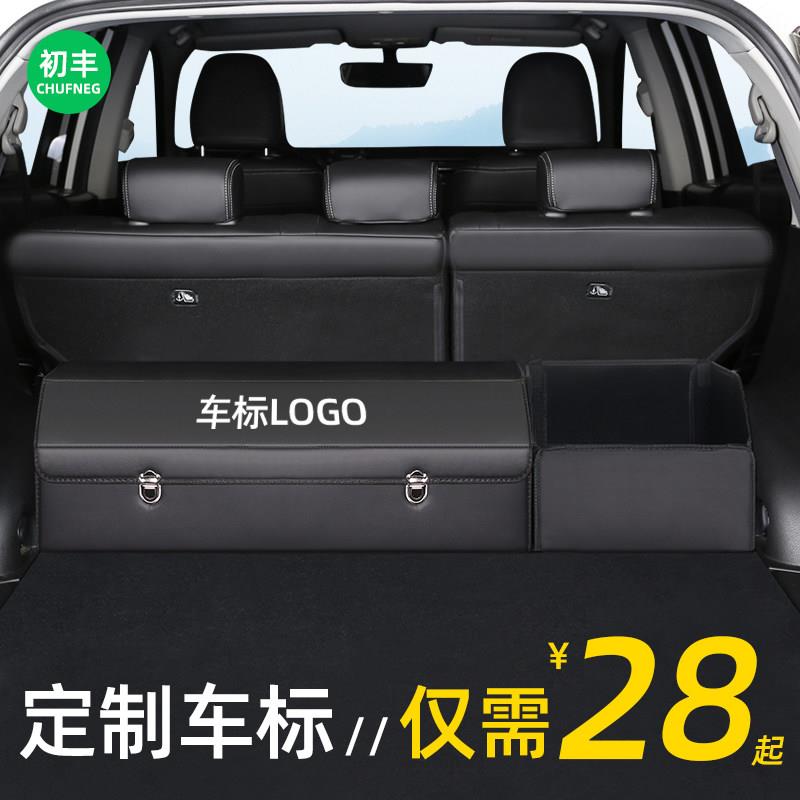 汽车后备箱收纳箱车用车载收纳盒整理车尾箱子车内置物用品收纳箱