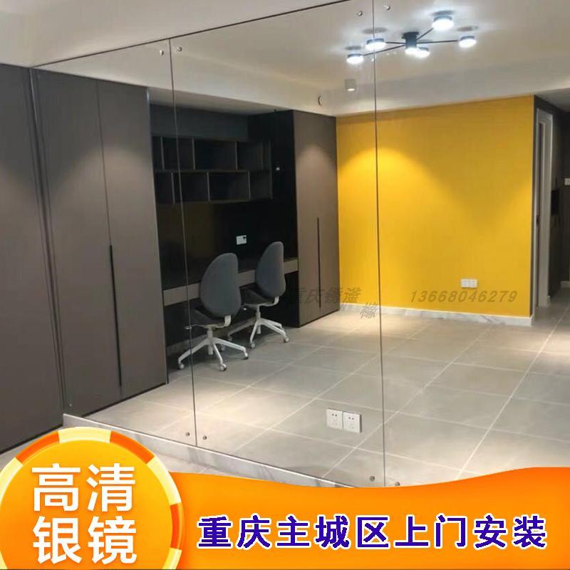 重庆练舞蹈室镜子健身房瑜伽试穿衣特大贴墙落地玻璃镜片上门安装