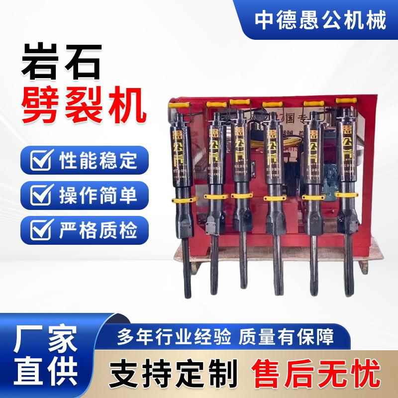 岩石劈裂机静态爆破劈裂枪矿用岩石分裂机柴油小型液压岩石劈裂机