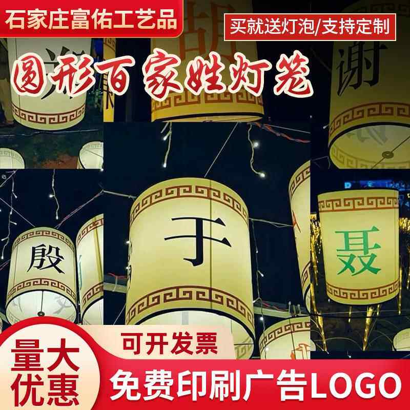 新中式国潮道仿古圆串形百姓灯笼户外景区街连装饰印PZZ字家灯笼