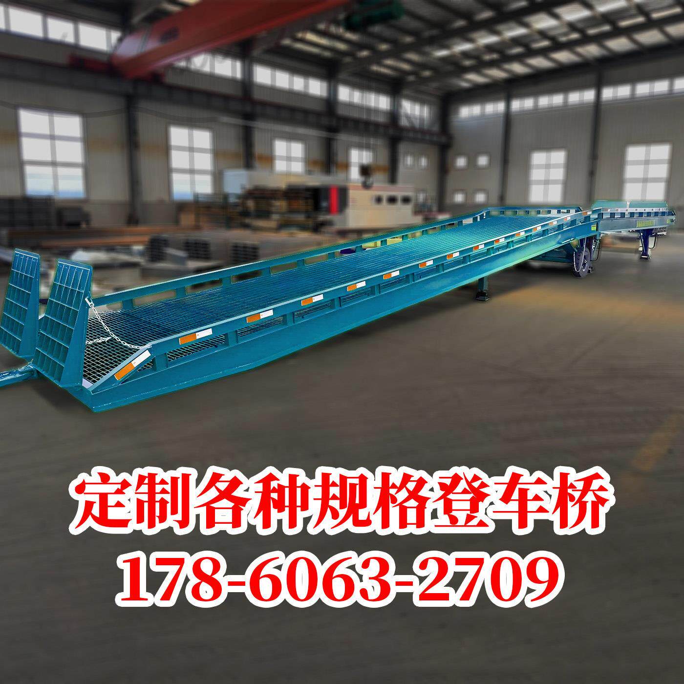 移动式登车桥定制物流叉车装柜坡道厂家装车爬梯集装箱装卸货平台