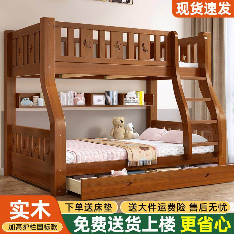 上下床双层床上下铺木床高低床子母床儿童床小户型家用卧室全实木
