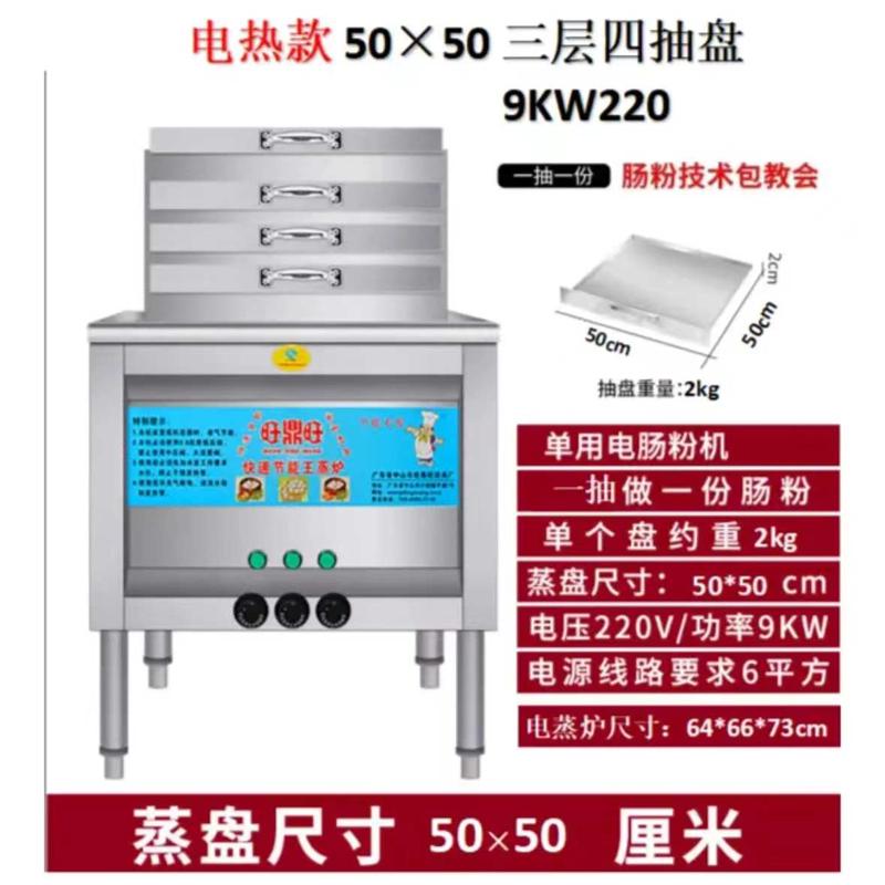 机肠粉智能机摆广东粉肠粉蒸摊商机肠粉蒸纯用电拉机机电热米粉电