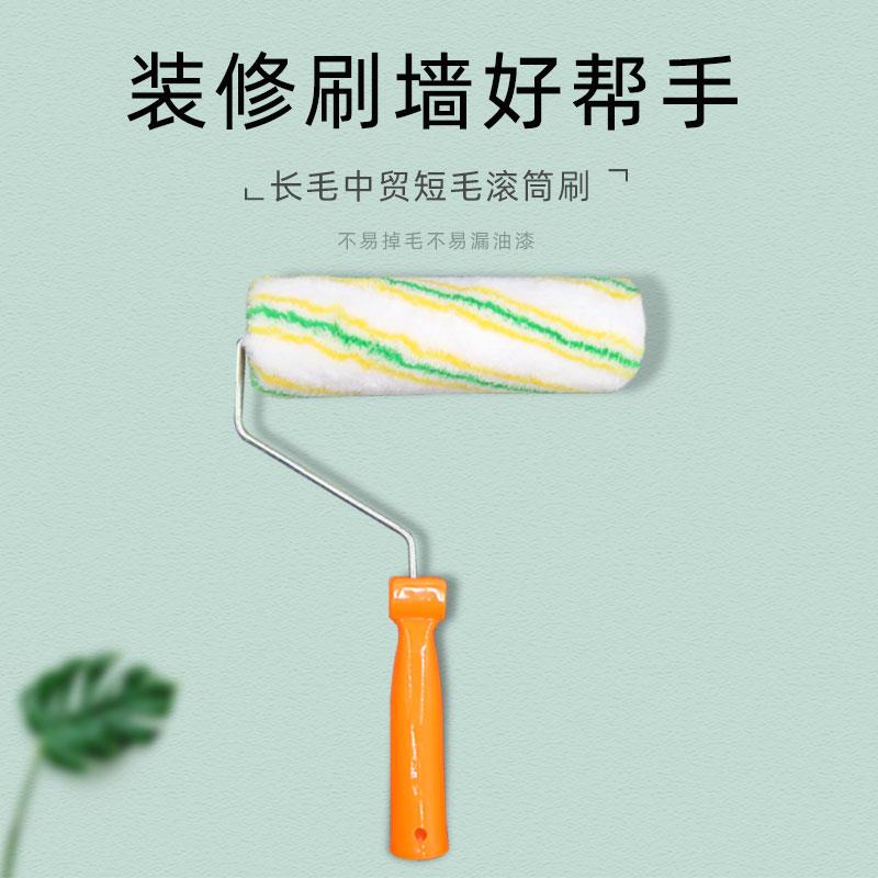 滚筒刷油漆刷短毛长毛乳胶漆涂料毛刷无死角刷墙利器工具滚筒刷子