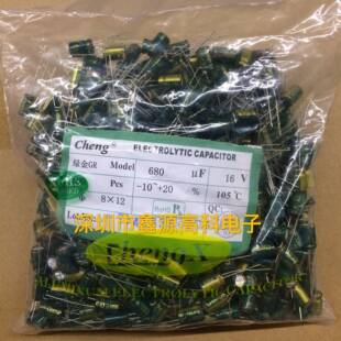 优质插件铝电解电容680UF16V8*12高频低阻16V/680UF承兴牌