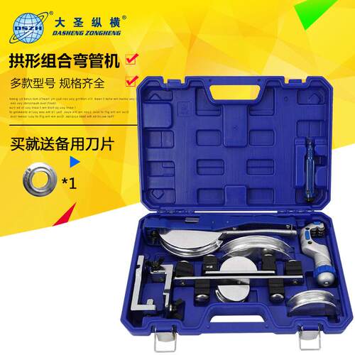 新品大圣纵横180度带反弯壁机械棘轮弓式弯管机 6-22mm组合弯管器