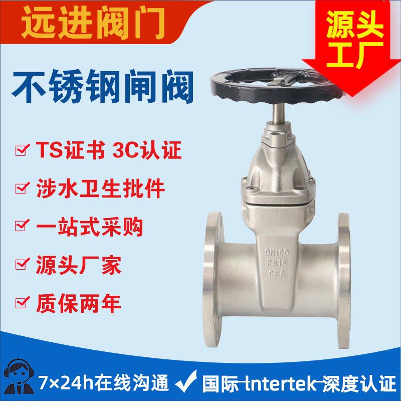 不锈钢暗杆弹性座封软密封法兰闸阀Z45X-16P