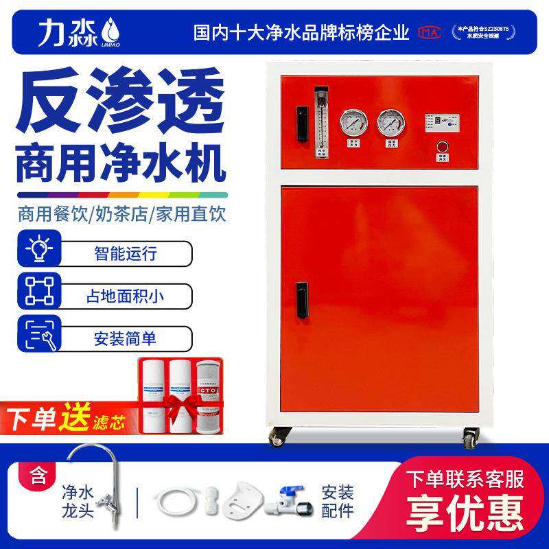商用净水器800加仑商务机RO反渗透设备直饮大流量餐饮纯水设备