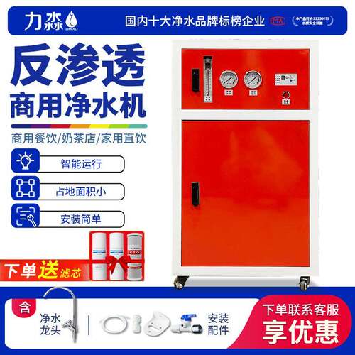 商用净水器800加仑商务机RO反渗透设备直饮大流量餐饮纯水设备