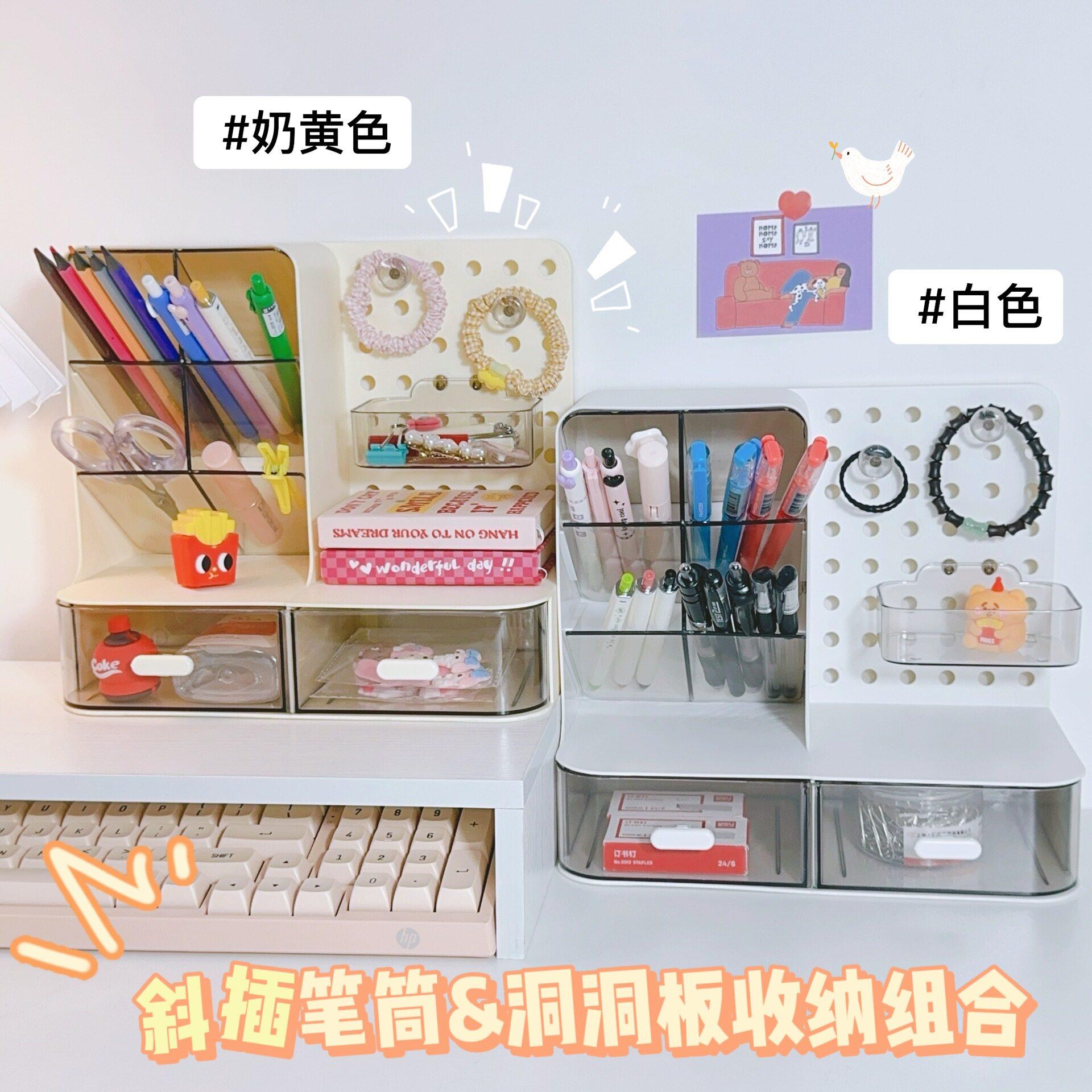 新斜插分格洞洞板桌面立体式置物架奶油风抽屉整理文具物品收纳盒