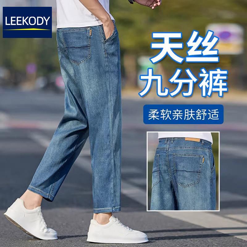 LEEKODY夏季薄款天丝九分牛仔裤男2025新款宽松直筒休闲百搭9分裤