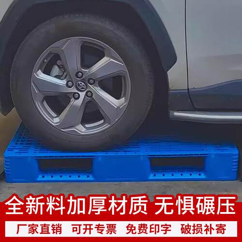 业塑托盘叉车仓库能立体库物工流SRI货物塑胶卡板1210网格川智料