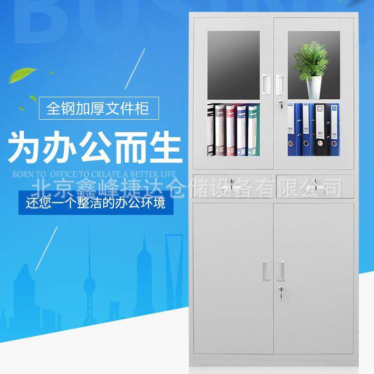 北京厂价办公文件柜档案柜器械柜更衣柜密码柜密集柜免费送货