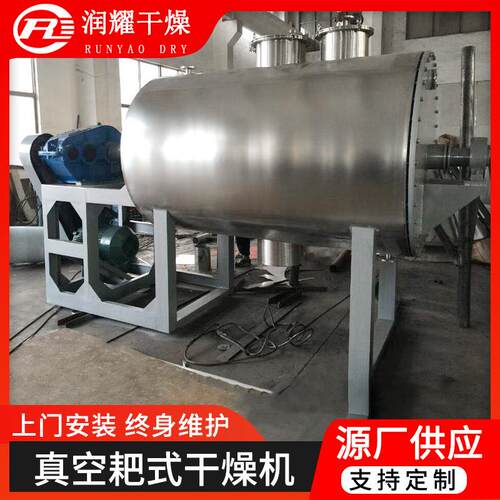 空阻剂真耙式干燥机燃氢EGL氧化钡耙式干燥机市政污烘干泥机厂家