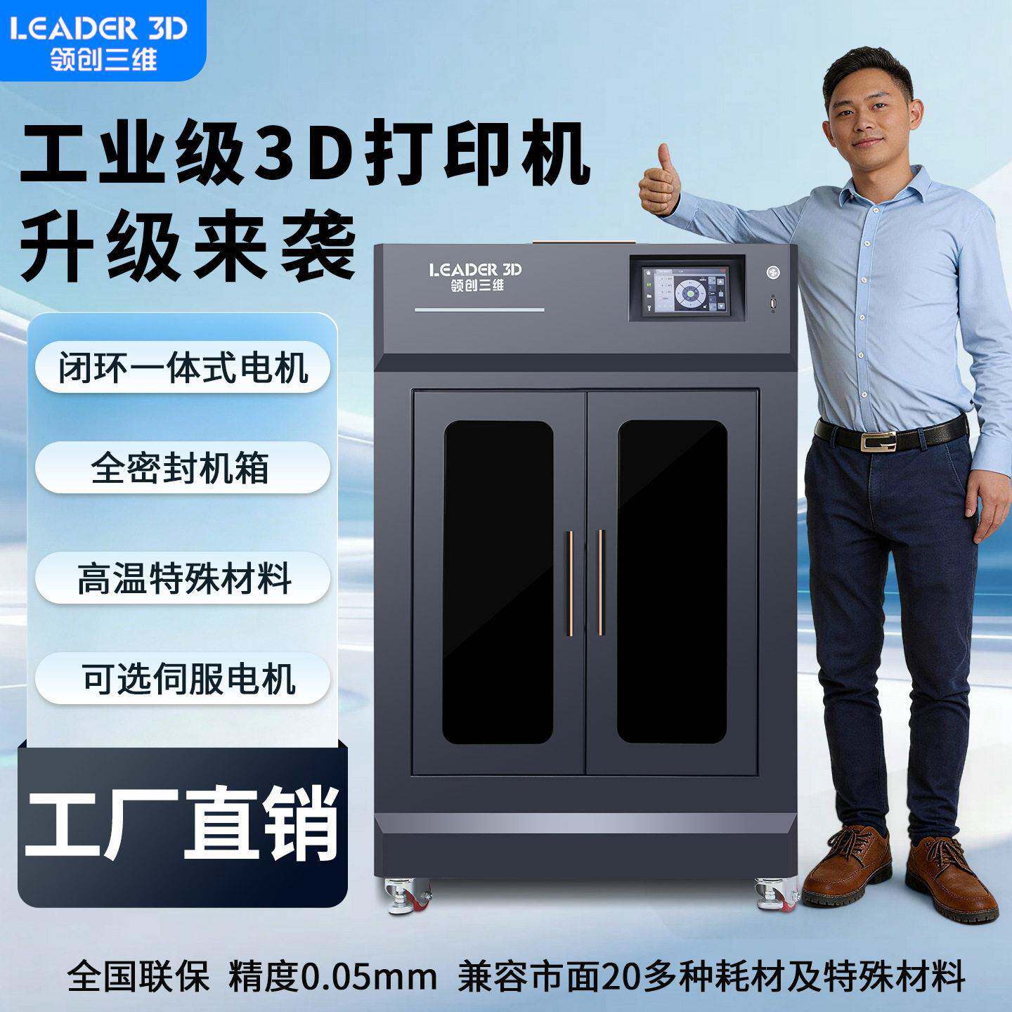 3D打印机工业级超大尺寸大型全密封恒温机箱速打印ABS