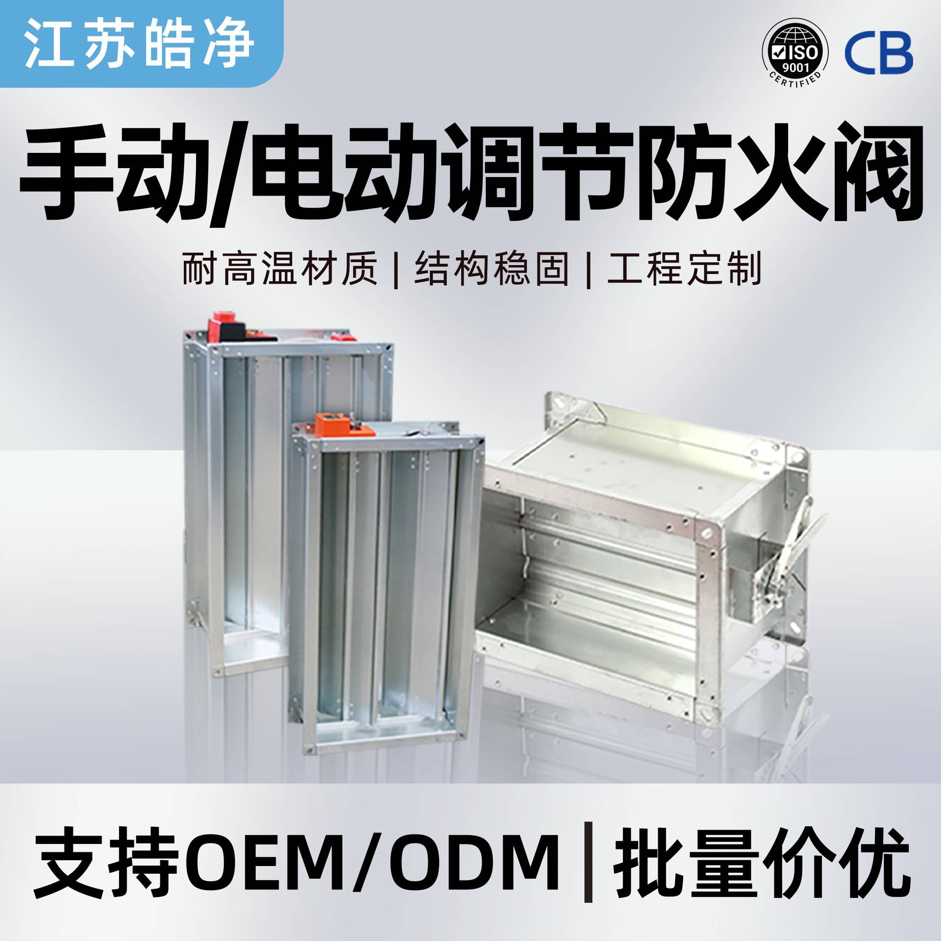 70℃/280℃防火阀 消防排烟防火阀 通风管道工程用 厂家直供