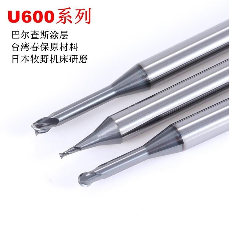 小径刀深沟刀U600系列黑