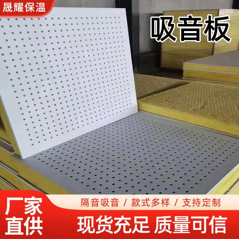 聚酯纤维吸音板酒店墙面装饰材料隔音板幼儿园直播背景墙毛毡板材