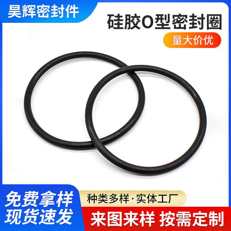 黑色硅胶O型圈密封耐高温防水O型密封耐磨圆形硅胶橡胶密封垫