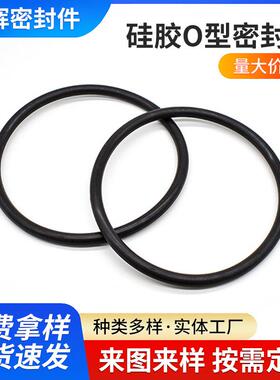 黑色硅胶O型圈密封耐高温防水O型密封耐磨圆形硅胶橡胶密封垫