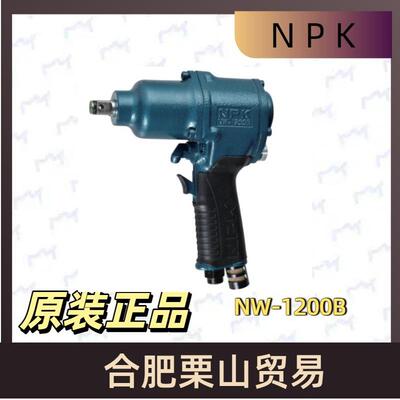 NPK气动扳手NW-1200B冲击扳手
