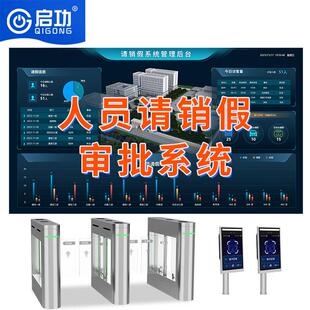 启功请销假系统营区出入口控制单位信息采集人脸识别系统