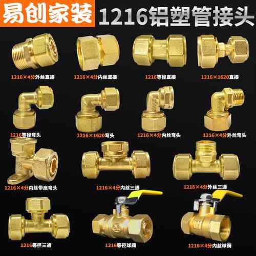 太阳能铝塑管铜接头4分16太阳能热水管进水管铜管件配件变径螺纹