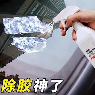 除胶剂家用万能强力去胶神器汽车玻璃双面粘胶去除不干胶清除清洗