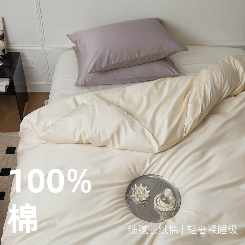 100支长绒棉全棉被套单件全棉纯色百搭套件全尺寸被芯罩四季可用4