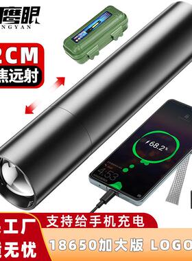 LED户外强光照明内置锂电池USB充电礼品手电18650手电筒小充电宝