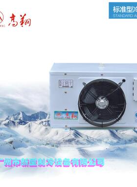 高翔牌吊顶式冷库换热器DD-11/60m2 DD60中温型冷风机 冷库蒸发器