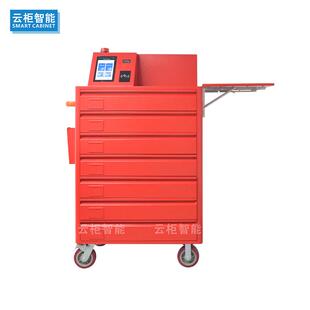 rfid294能工具车航智空工具管理推车移铁路动屉式 五金工抽具智能