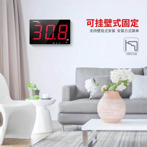 深达威SW-525A/525B壁挂高精度噪音计专业级数字噪音仪分贝仪跨境