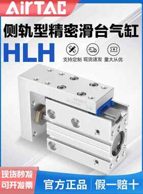 亚德客气动小型侧轨型精密滑台气缸HLH6 10 16X5810-20X25X30X40S