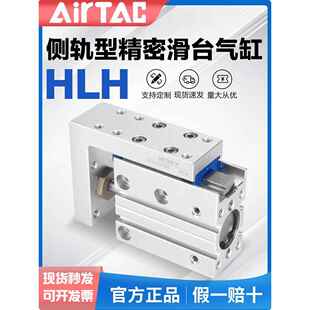 亚德客侧轨型精密滑台气缸HLH10 20X5X10X15X20X25X30X40X50S