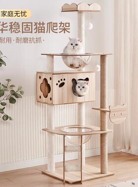 猫爬架猫窝猫树一体猫架子四季通用猫抓柱子猫跳台猫别墅大型猫抓