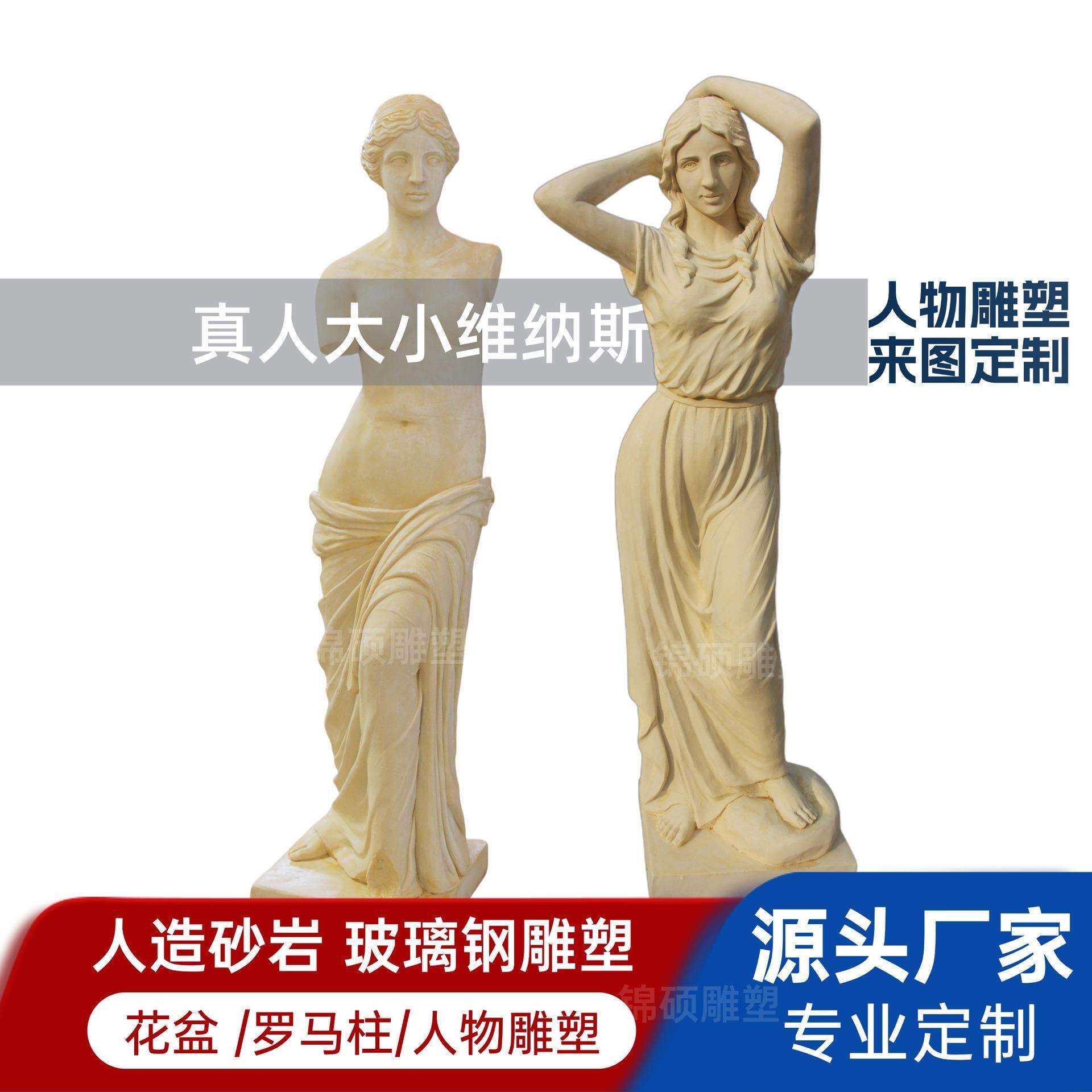 欧式维纳斯裸体雕塑摆件 罗马神话女性爱神 大型著名希腊人物雕像