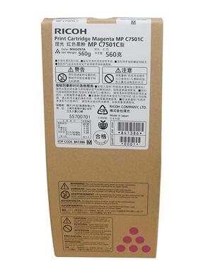 理光墨粉盒MPC7501C(841384)黑色(841385)蓝(841386)红(841387)黄