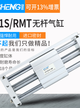 磁偶式无杆气缸CY1S/RMU/RMT10 15 20 25 32 40 50-100-200-300/B