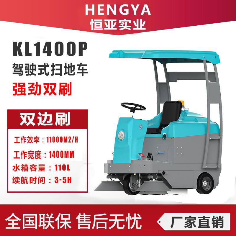 驾驶式自动扫地机工业商用电动清洁工厂物业学校道路带棚清扫车